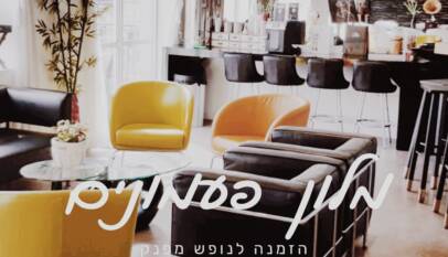 Guest houses for Shabbat Chatan